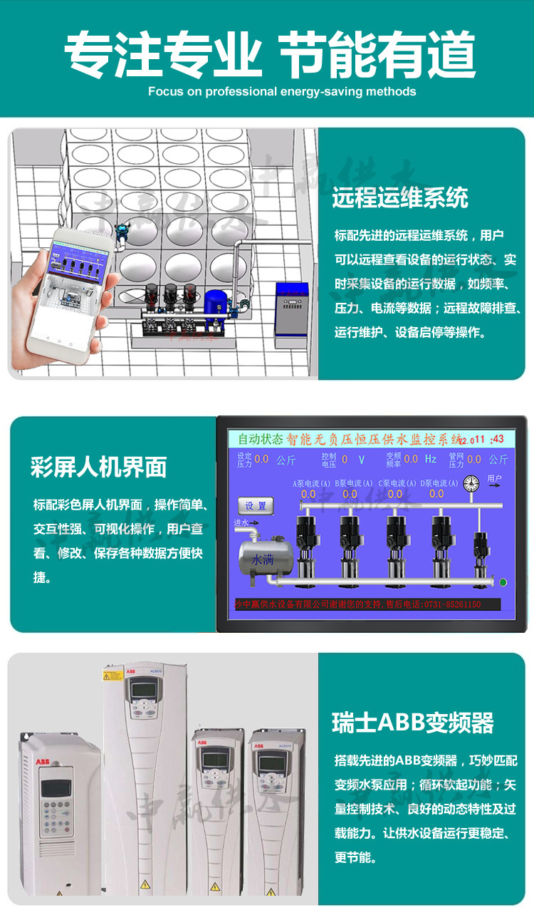 恒压变频365bet英国_365bet娱乐_速发国际365的最新网站设备优点